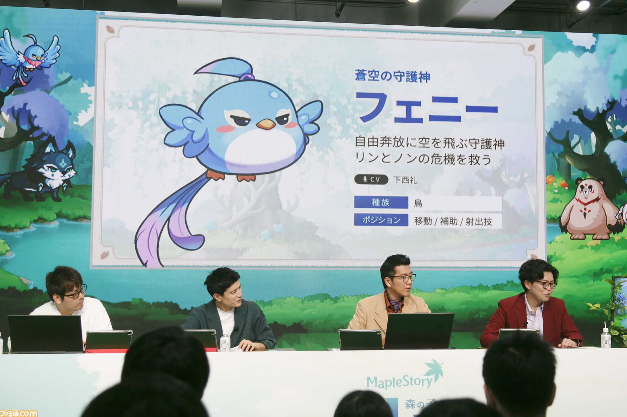 『メイプルストーリー』森の子リンを生放送で実機プレイ。ヤーレンズ楢原は3ヵ月でLv236到達。M-1準優勝コンビのメイプル漫才のネタが細かすぎる「じゃあウルス行く？」