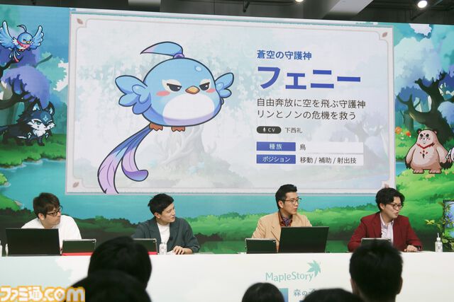 『メイプルストーリー』森の子リンを生放送で実機プレイ。ヤーレンズ楢原は3ヵ月でLv236到達。M-1準優勝コンビのメイプル漫才のネタが細かすぎる「じゃあウルス行く？」