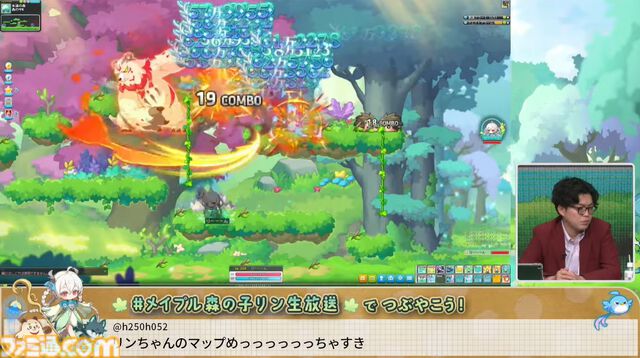 『メイプルストーリー』森の子リンを生放送で実機プレイ。ヤーレンズ楢原は3ヵ月でLv236到達。M-1準優勝コンビのメイプル漫才のネタが細かすぎる「じゃあウルス行く？」