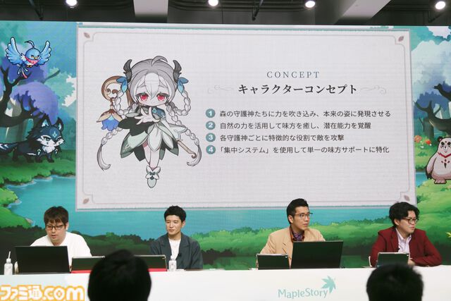 『メイプルストーリー』森の子リンを生放送で実機プレイ。ヤーレンズ楢原は3ヵ月でLv236到達。M-1準優勝コンビのメイプル漫才のネタが細かすぎる「じゃあウルス行く？」