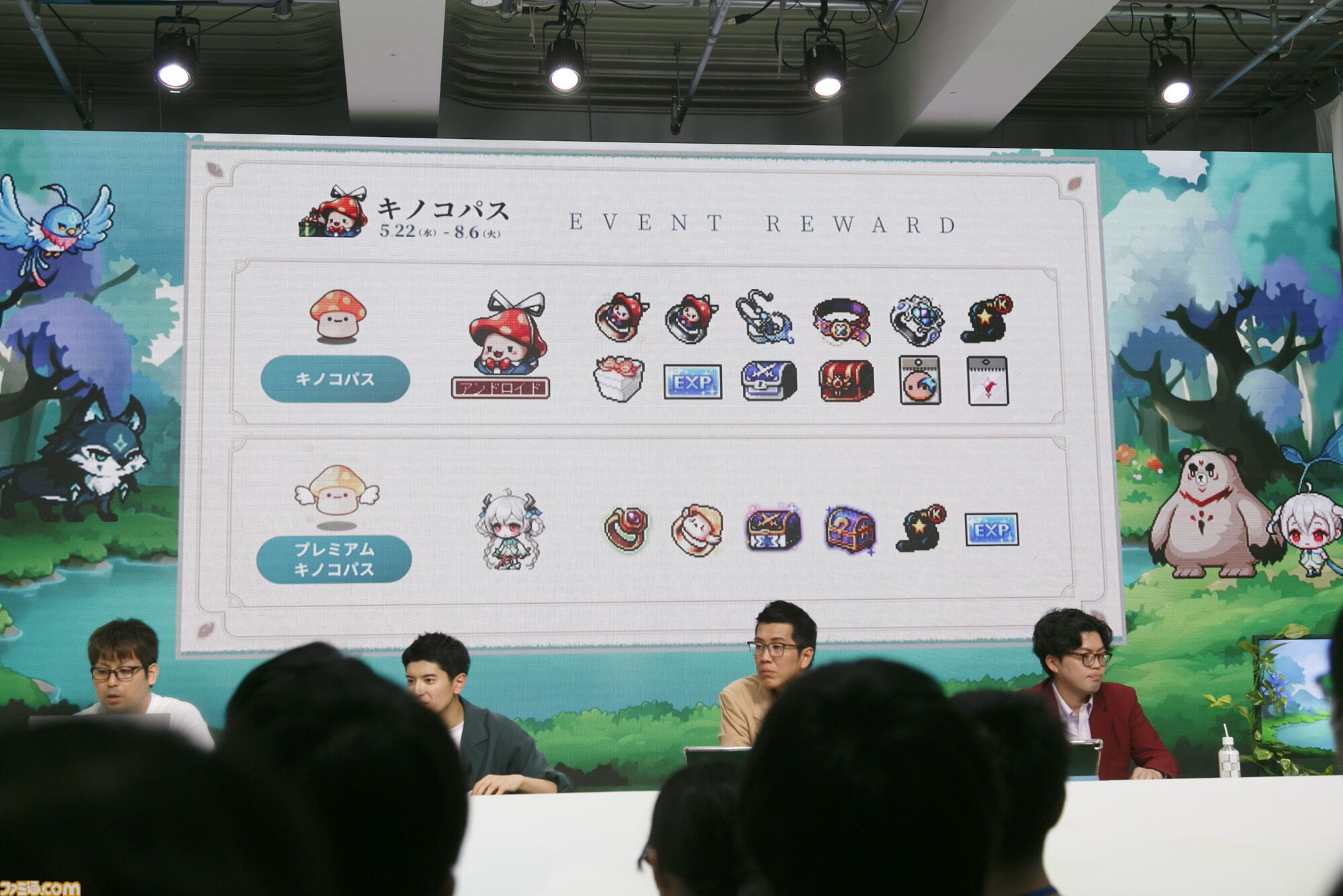 『メイプルストーリー』森の子リンを生放送で実機プレイ。ヤーレンズ楢原は3ヵ月でLv236到達。M-1準優勝コンビのメイプル漫才のネタが細かすぎる「じゃあウルス行く？」