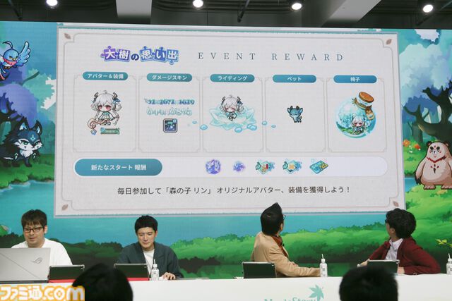 『メイプルストーリー』森の子リンを生放送で実機プレイ。ヤーレンズ楢原は3ヵ月でLv236到達。M-1準優勝コンビのメイプル漫才のネタが細かすぎる「じゃあウルス行く？」
