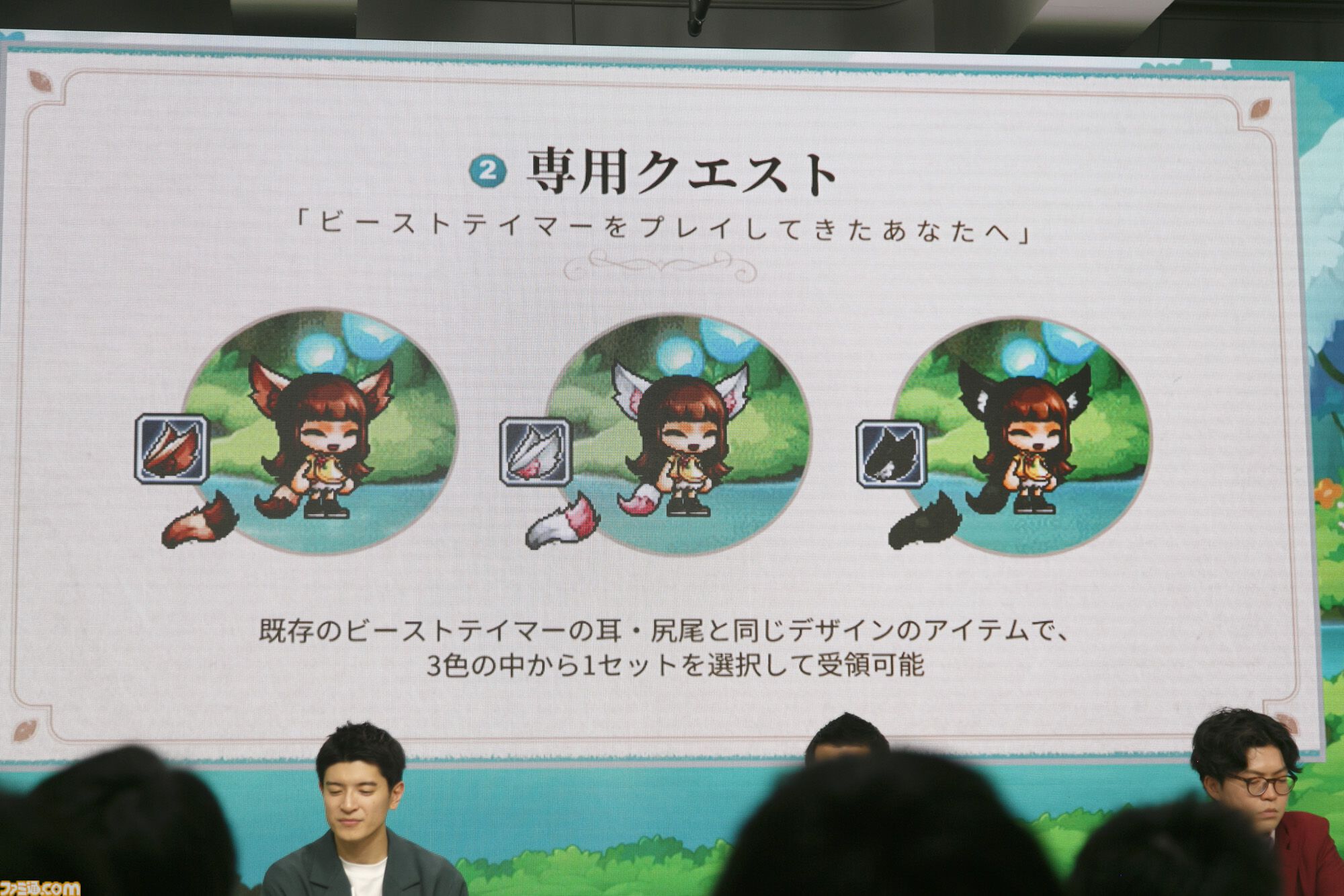 『メイプルストーリー』森の子リンを生放送で実機プレイ。ヤーレンズ楢原は3ヵ月でLv236到達。M-1準優勝コンビのメイプル漫才のネタが細かすぎる「じゃあウルス行く？」