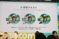 『メイプルストーリー』森の子リンを生放送で実機プレイ。ヤーレンズ楢原は3ヵ月でLv236到達。M-1準優勝コンビのメイプル漫才のネタが細かすぎる「じゃあウルス行く？」