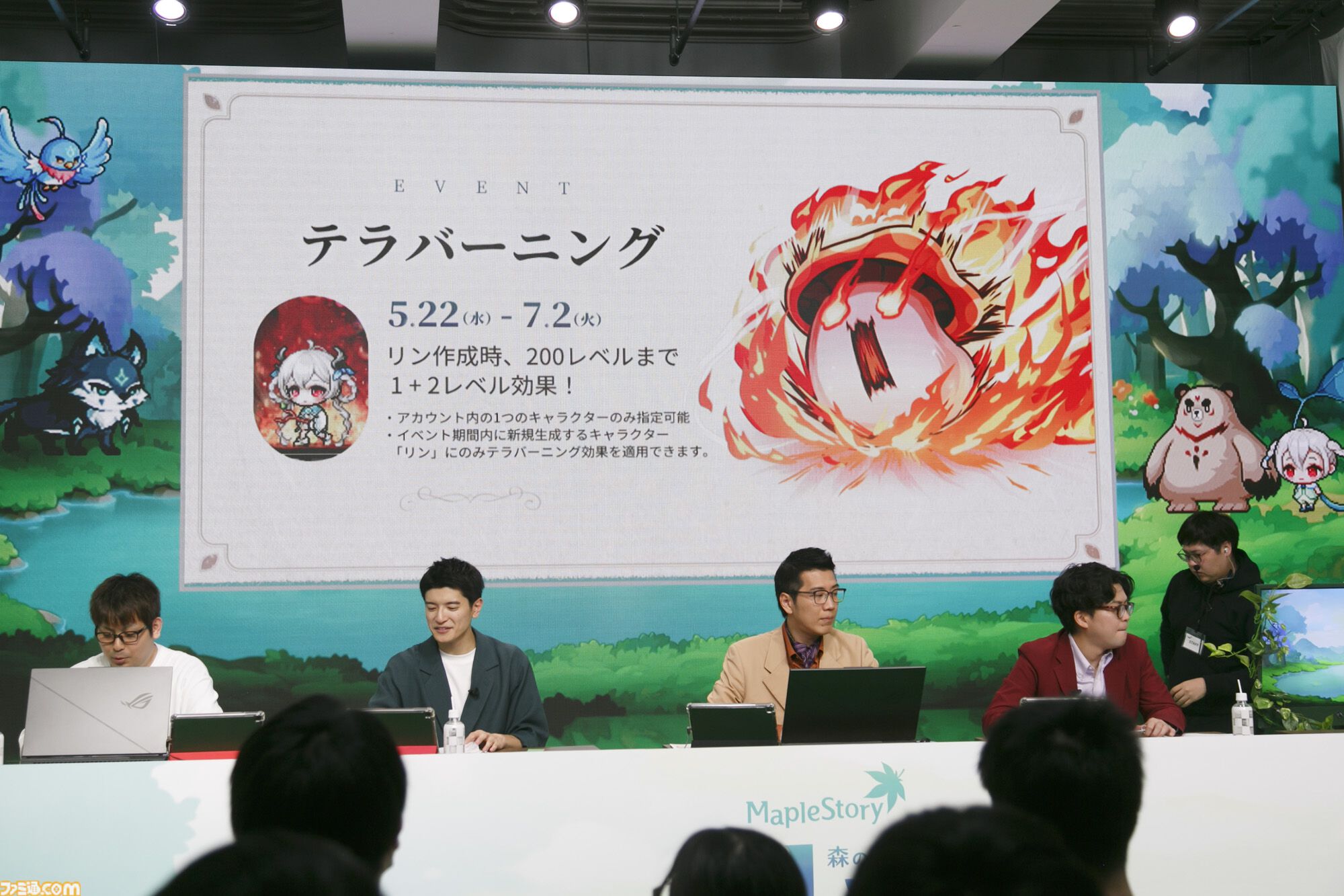 『メイプルストーリー』森の子リンを生放送で実機プレイ。ヤーレンズ楢原は3ヵ月でLv236到達。M-1準優勝コンビのメイプル漫才のネタが細かすぎる「じゃあウルス行く？」