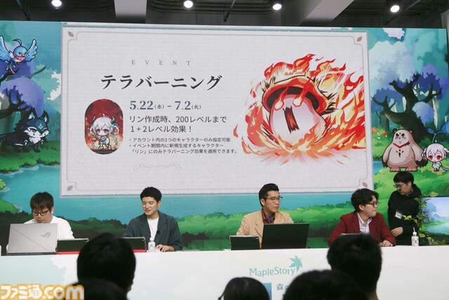 『メイプルストーリー』森の子リンを生放送で実機プレイ。ヤーレンズ楢原は3ヵ月でLv236到達。M-1準優勝コンビのメイプル漫才のネタが細かすぎる「じゃあウルス行く？」