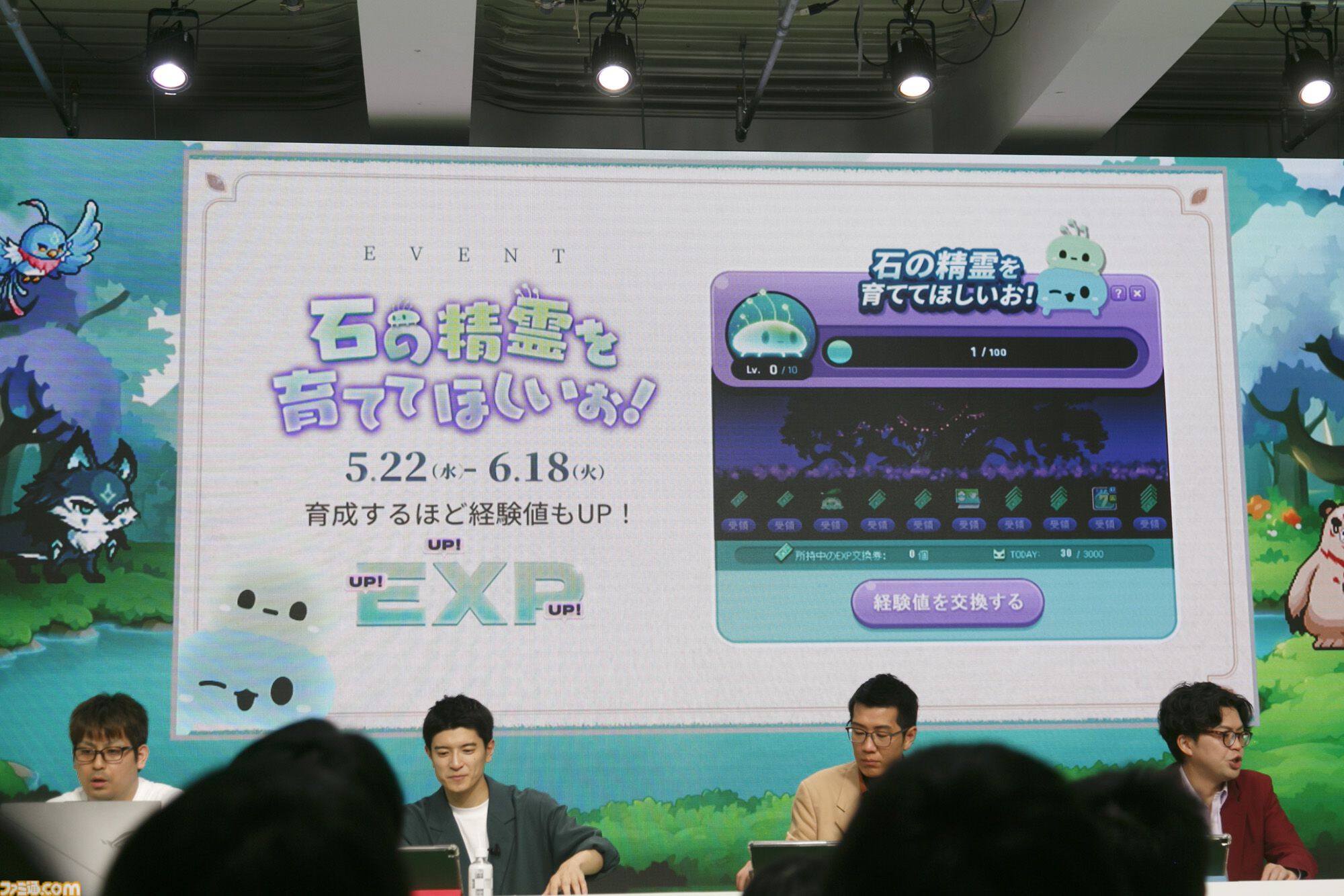 『メイプルストーリー』森の子リンを生放送で実機プレイ。ヤーレンズ楢原は3ヵ月でLv236到達。M-1準優勝コンビのメイプル漫才のネタが細かすぎる「じゃあウルス行く？」