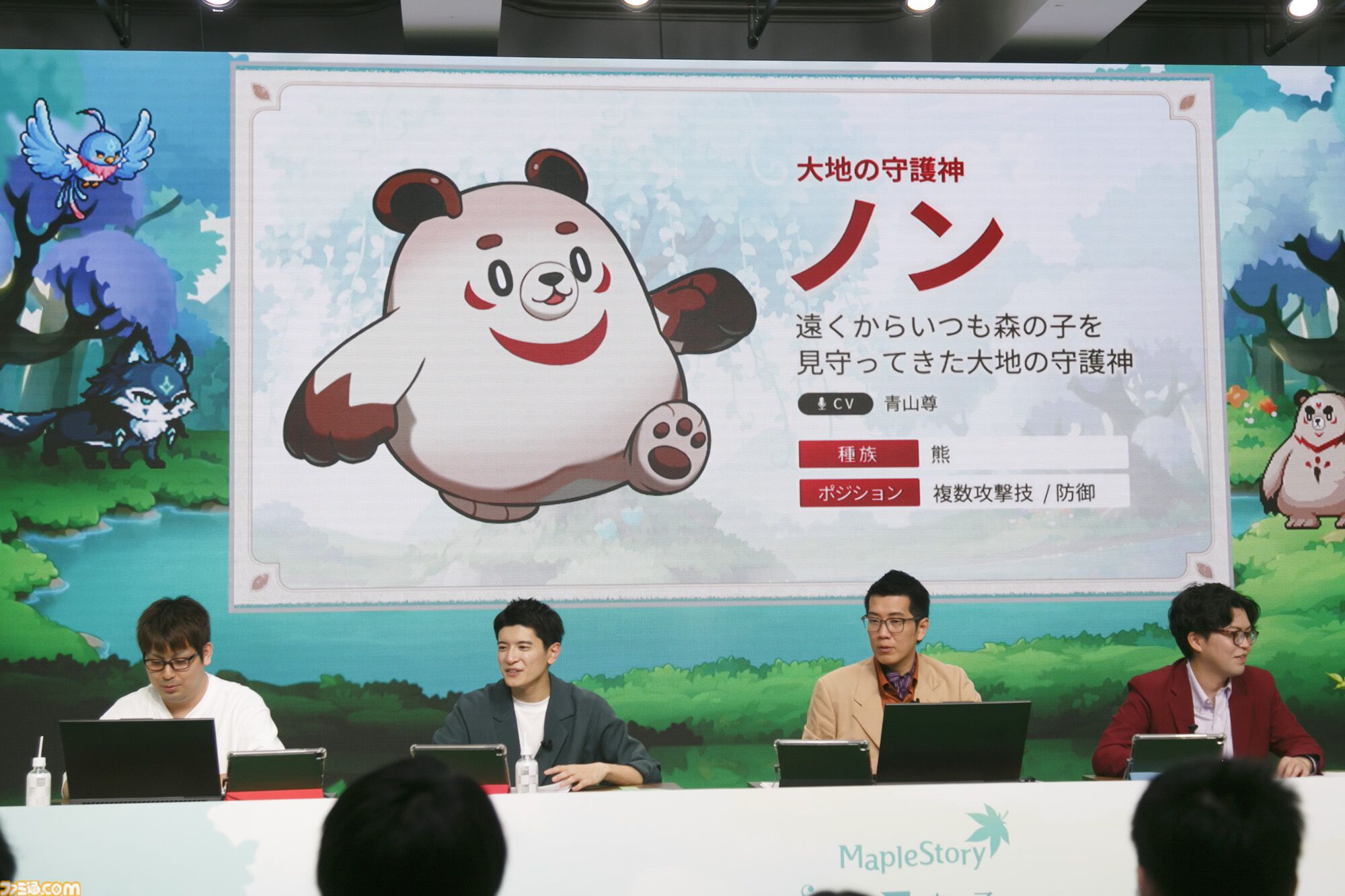 『メイプルストーリー』森の子リンを生放送で実機プレイ。ヤーレンズ楢原は3ヵ月でLv236到達。M-1準優勝コンビのメイプル漫才のネタが細かすぎる「じゃあウルス行く？」