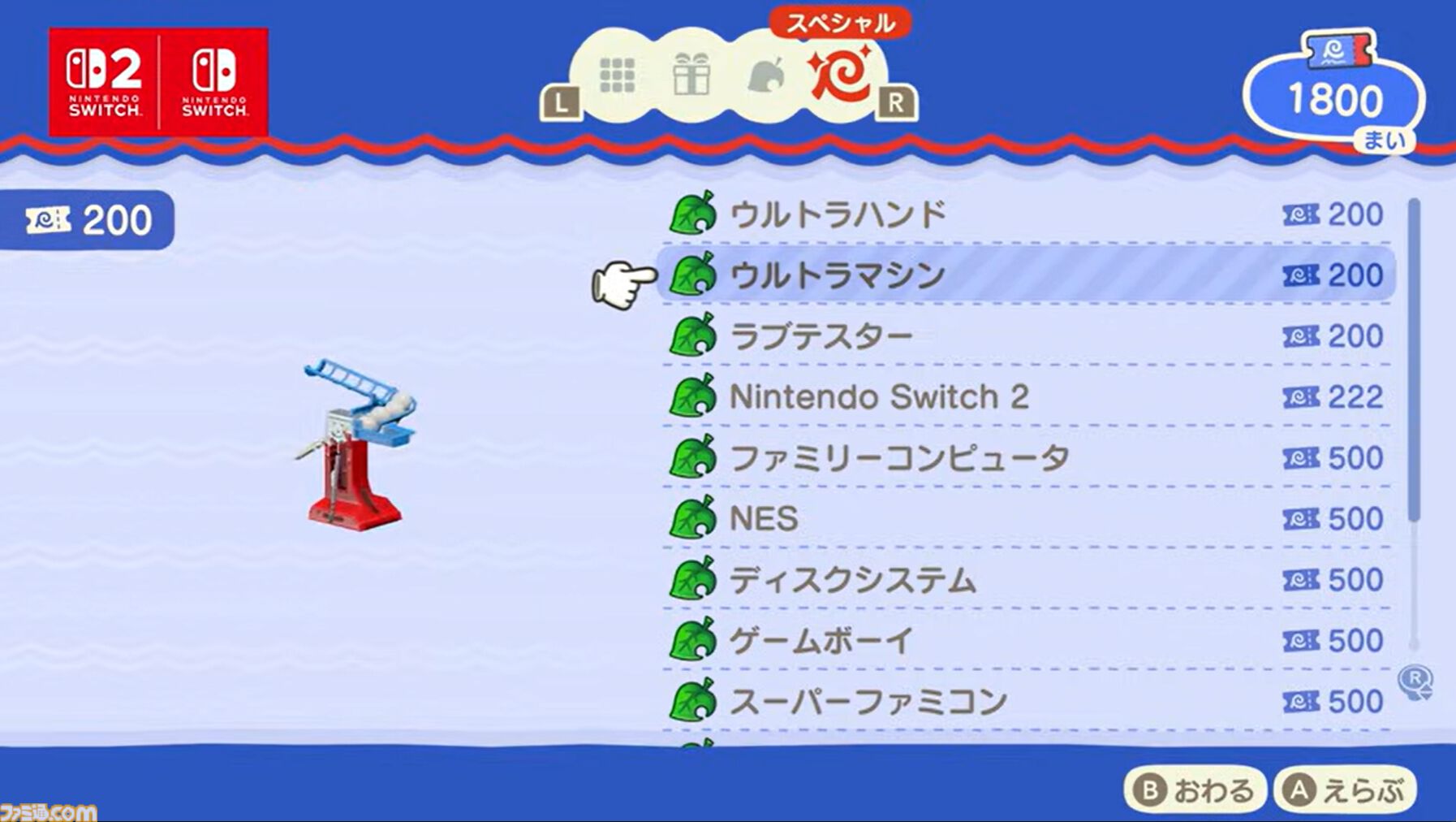 あつ森』アプデVer.3.0で『スプラ』『ゼルダ』レゴなどのコラボ