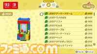 『あつ森』アプデVer.3.0で『スプラ』『ゼルダ』レゴなどのコラボアイテムが登場！ ファミコンやゲームボーイも遊べる