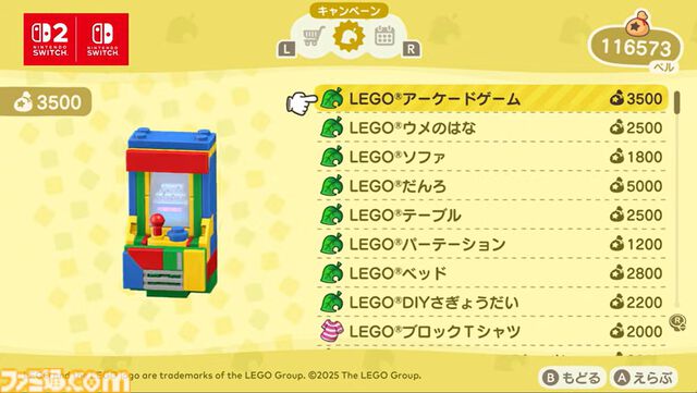 『あつ森』アプデVer.3.0で『スプラ』『ゼルダ』レゴなどのコラボアイテムが登場！ ファミコンやゲームボーイも遊べる