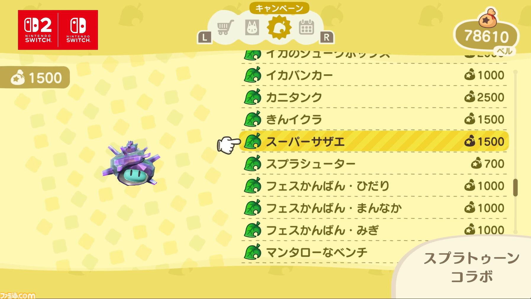 あつ森』アプデVer.3.0で『スプラ』『ゼルダ』レゴなどのコラボ