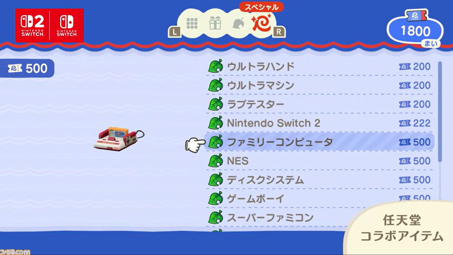 あつ森』アプデVer.3.0で『スプラ』『ゼルダ』レゴなどのコラボ