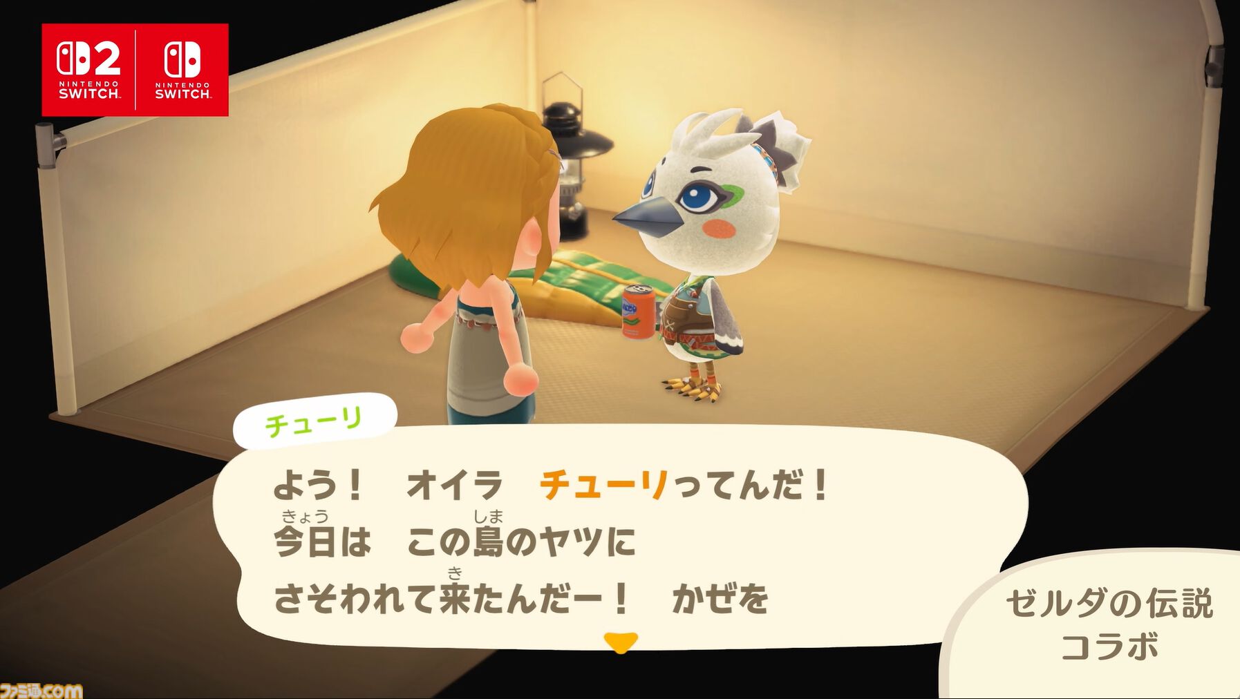 amiibo ゼルダの伝説 スプラトゥーン あつ森コラボ