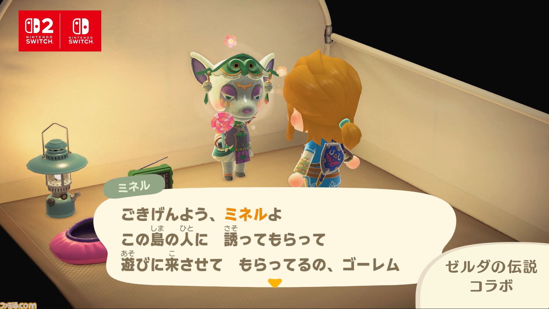 画像ページ (20/28) 『あつ森』アプデVer.3.0で『スプラ』『ゼルダ