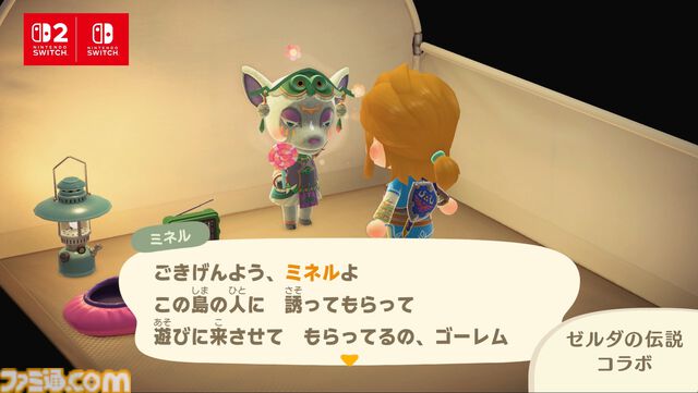 『あつ森』アプデVer.3.0で『スプラ』『ゼルダ』レゴなどのコラボアイテムが登場！ ファミコンやゲームボーイも遊べる