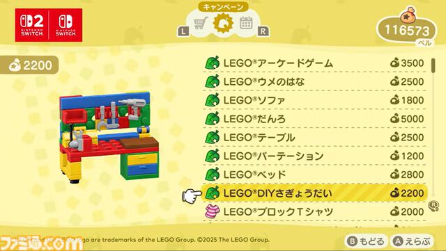 『あつ森』アプデVer.3.0で『スプラ』『ゼルダ』レゴなどのコラボアイテムが登場！ ファミコンやゲームボーイも遊べる