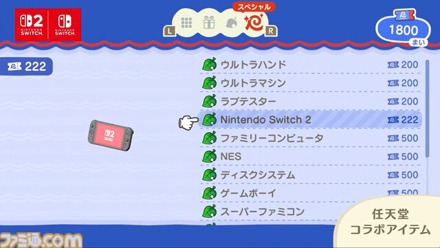 『あつ森』アプデVer.3.0で『スプラ』『ゼルダ』レゴなどのコラボアイテムが登場！ ファミコンやゲームボーイも遊べる