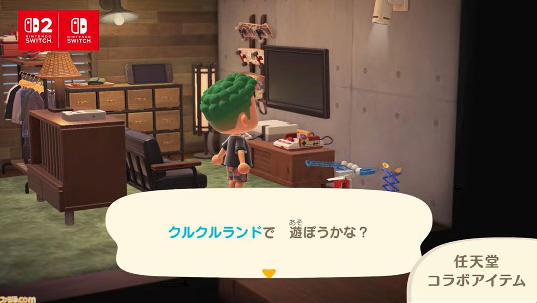 『あつ森』アプデVer.3.0で『スプラ』『ゼルダ』レゴなどのコラボアイテムが登場！ ファミコンやゲームボーイも遊べる