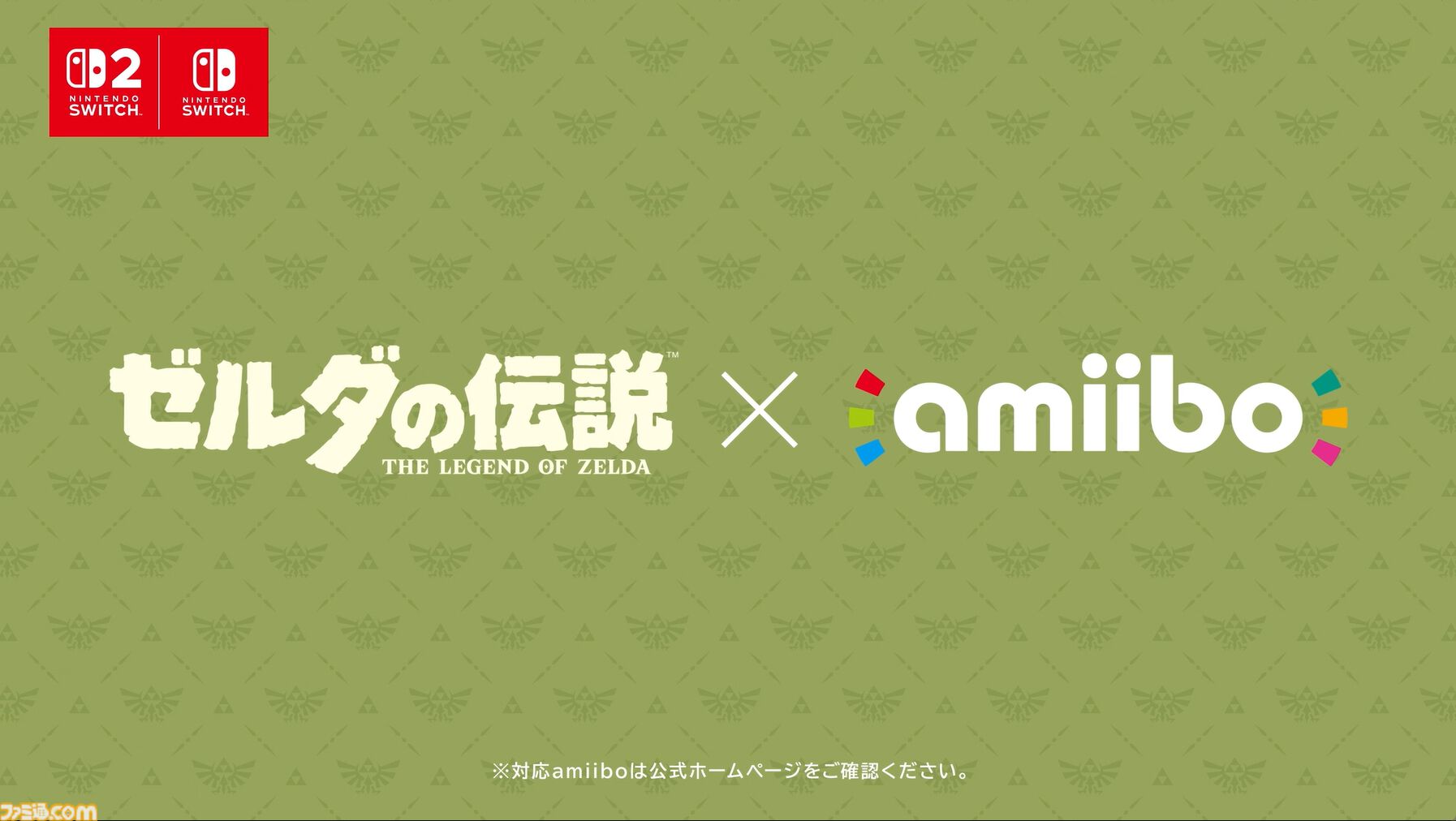 『あつ森』アプデVer.3.0で『スプラ』『ゼルダ』レゴなどのコラボアイテムが登場！ ファミコンやゲームボーイも遊べる