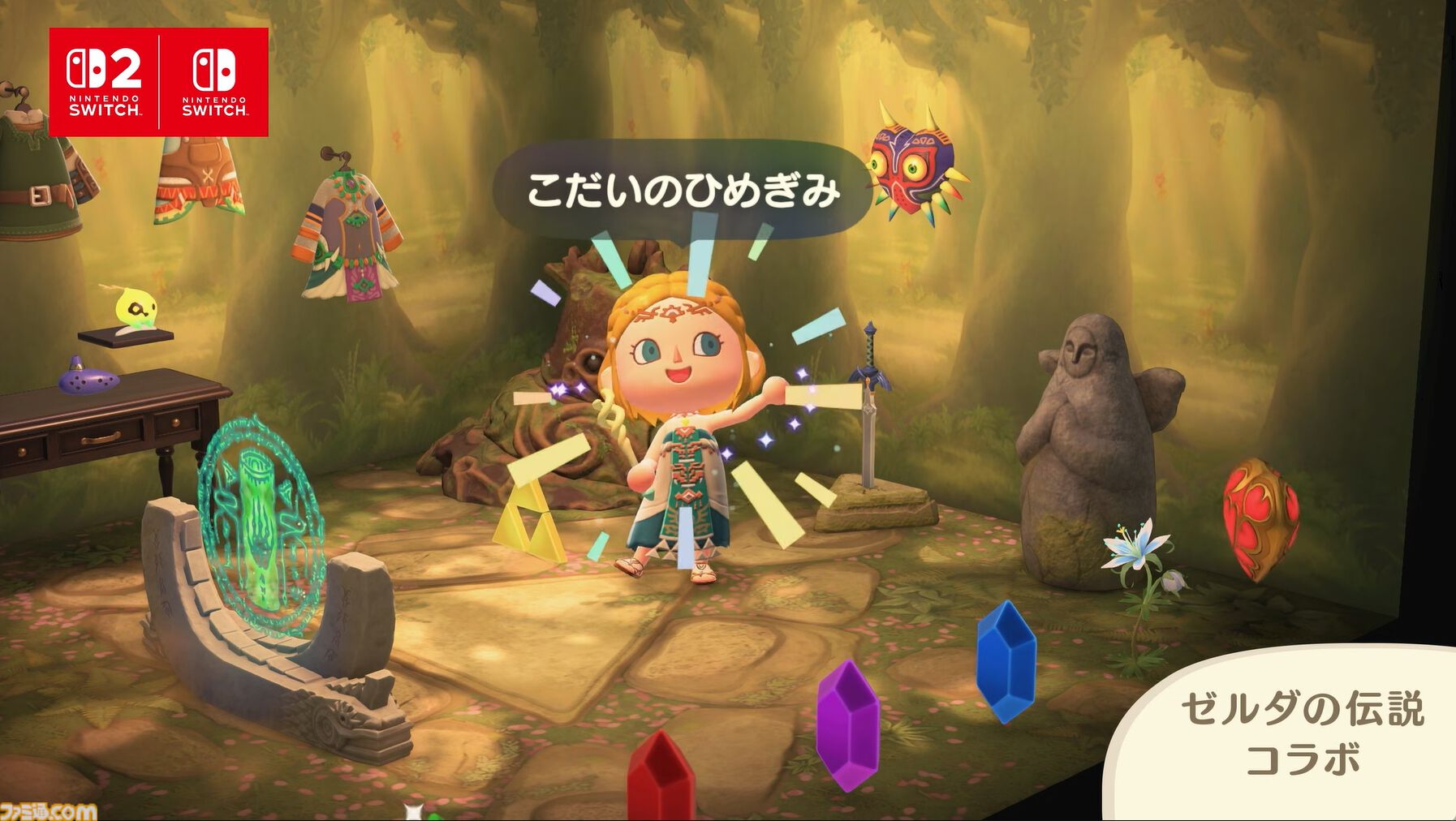 あつ森』アプデVer.3.0で『スプラ』『ゼルダ』レゴなどのコラボ