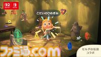 『あつ森』アプデVer.3.0で『スプラ』『ゼルダ』レゴなどのコラボアイテムが登場！ ファミコンやゲームボーイも遊べる