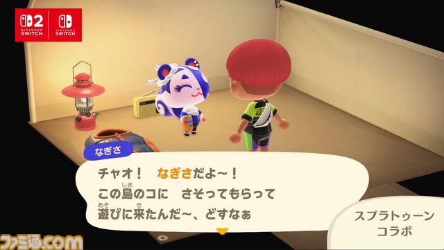 『あつ森』アプデVer.3.0で『スプラ』『ゼルダ』レゴなどのコラボアイテムが登場！ ファミコンやゲームボーイも遊べる