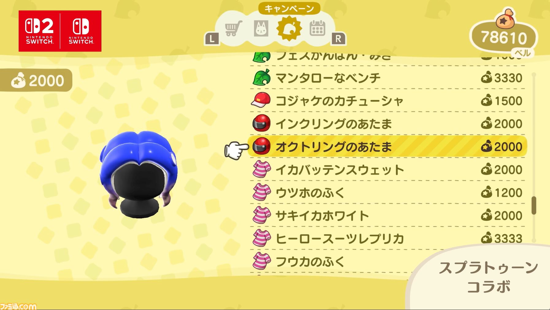 あつ森』アプデVer.3.0で『スプラ』『ゼルダ』レゴなどのコラボ