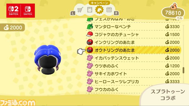 『あつ森』アプデVer.3.0で『スプラ』『ゼルダ』レゴなどのコラボアイテムが登場！ ファミコンやゲームボーイも遊べる