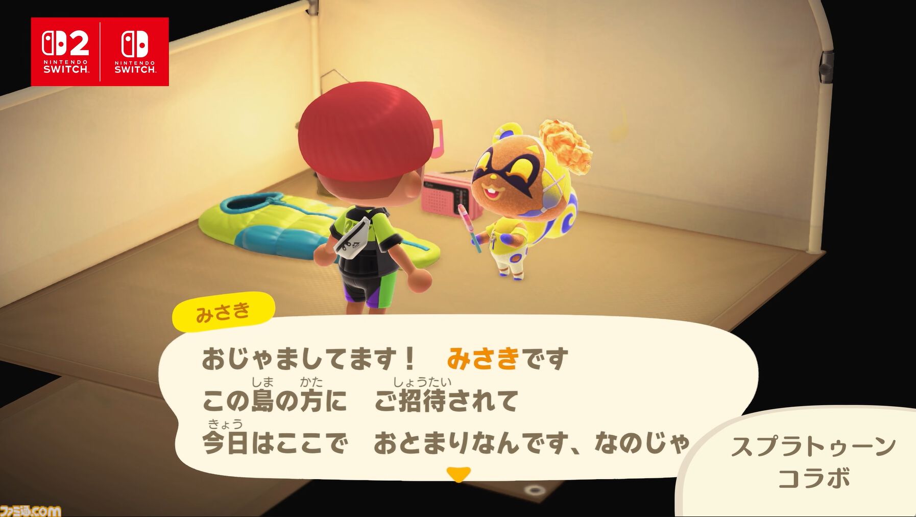 あつ森』アプデVer.3.0で『スプラ』『ゼルダ』レゴなどのコラボ