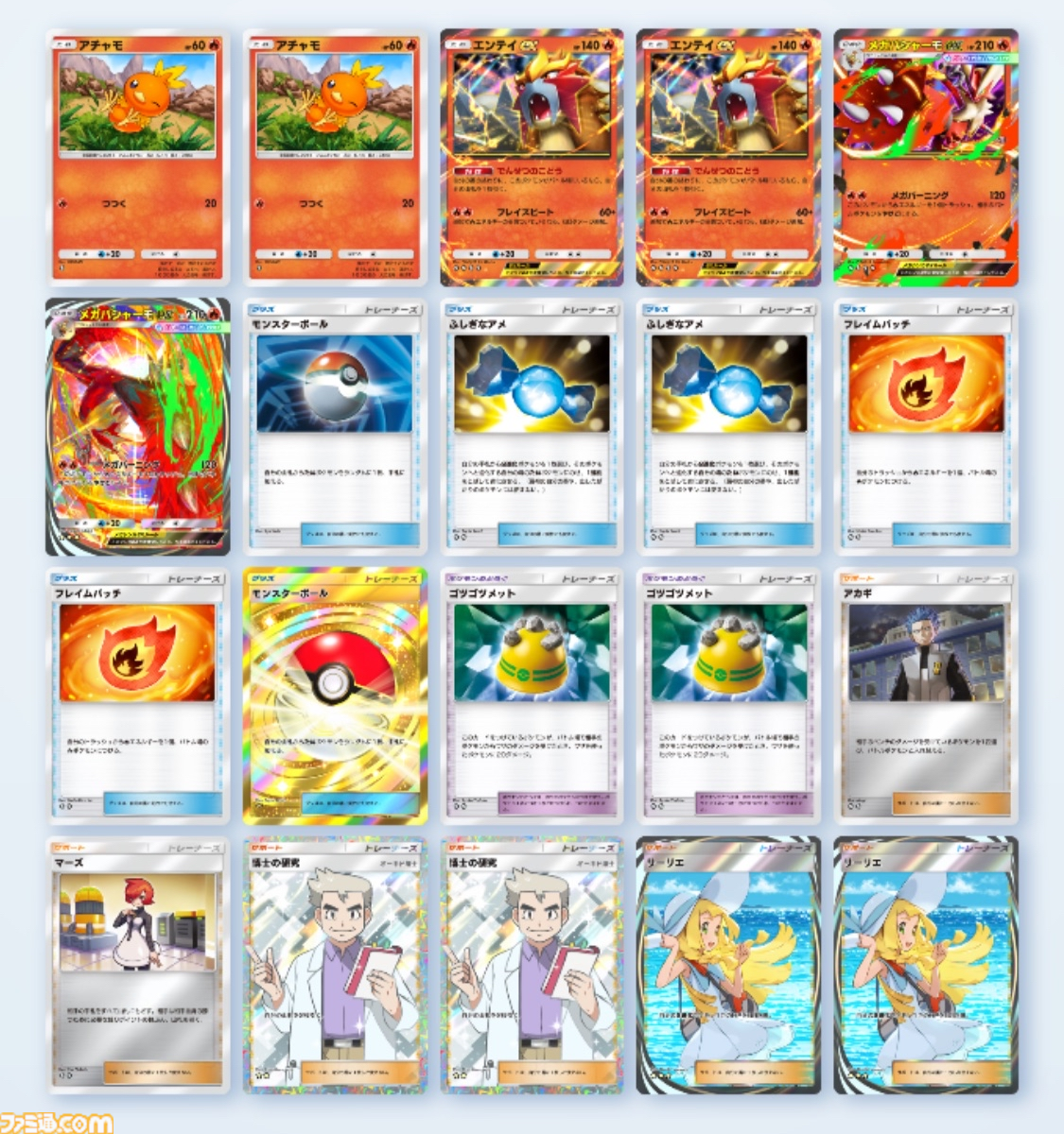 ポケポケ】メガバシャーモexデッキ紹介。高火力、高耐久のメガ