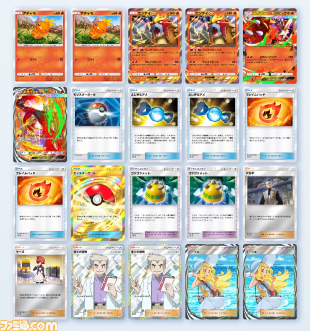 【ポケポケ】メガバシャーモexデッキレシピ