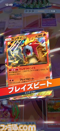 【ポケポケ】メガバシャーモexデッキ紹介。高火力、高耐久のメガバシャーモで敵を燃やし尽くせ！【最強を目指すおすすめデッキ】