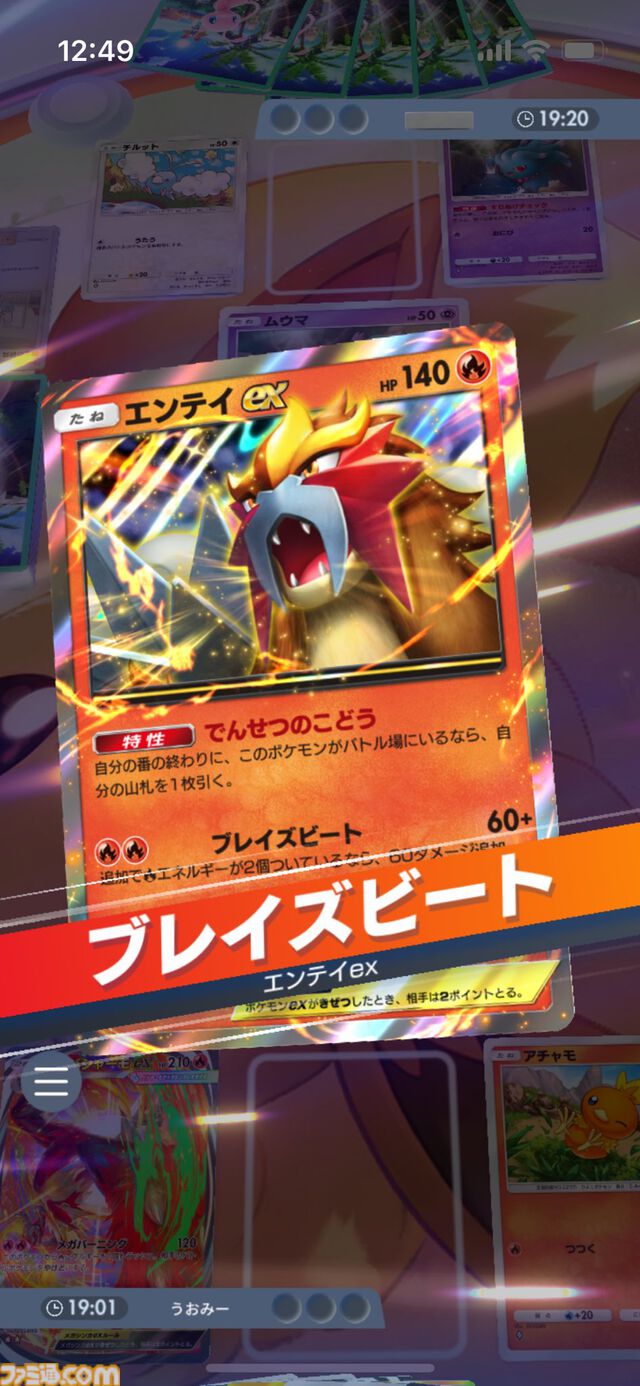 【ポケポケ】メガバシャーモexデッキ紹介。高火力、高耐久のメガバシャーモで敵を燃やし尽くせ！【最強を目指すおすすめデッキ】