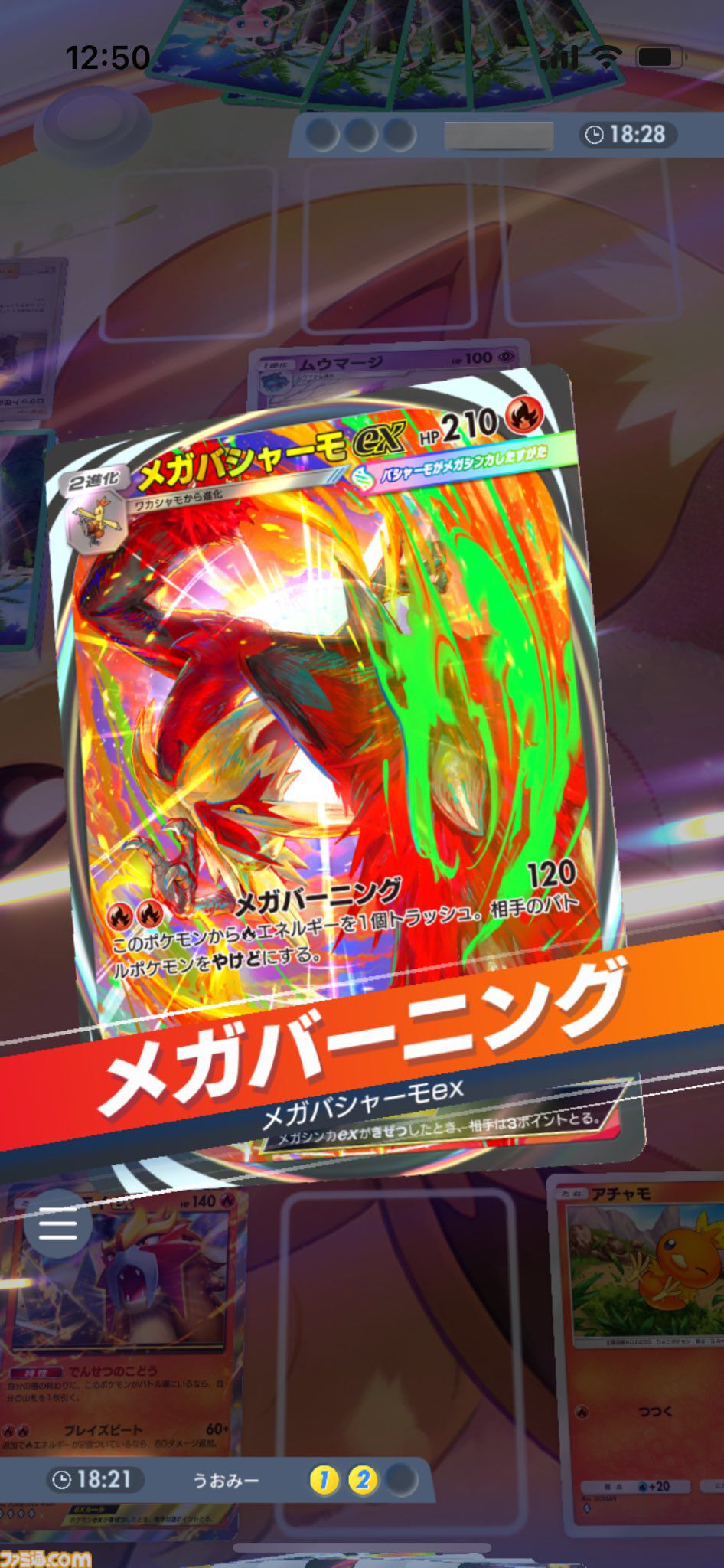 画像ページ (6/12) 【ポケポケ】メガバシャーモexデッキ紹介。高火力
