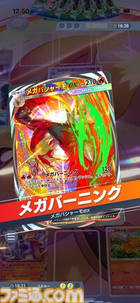 【ポケポケ】メガバシャーモexデッキ紹介。高火力、高耐久のメガバシャーモで敵を燃やし尽くせ！【最強を目指すおすすめデッキ】