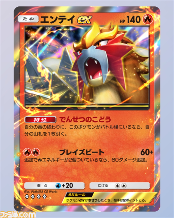 ポケモンカード　デッキ　メガオーダイルex　メガバシャーモex　[04708] ポケモン - ポケモンカード デッキ メガオーダイルex メガバシャーモex