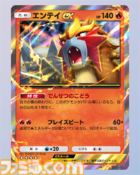 【ポケポケ】メガバシャーモexデッキ紹介。高火力、高耐久のメガバシャーモで敵を燃やし尽くせ！【最強を目指すおすすめデッキ】