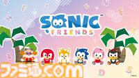 『ソニック＆フレンズ』ソニックはチリドッグ、シャドウはブラックコーヒーが好き。キャラクター情報だけでなくグッズ情報も満載な公式サイトがオープン