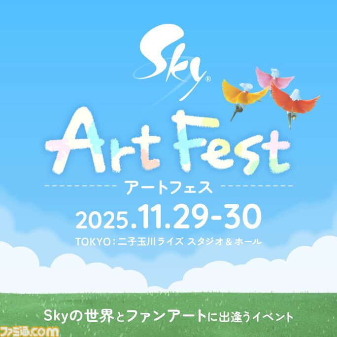 Sky 星を紡ぐ子どもたち』公式がファンの創作活動をサポートする共創型