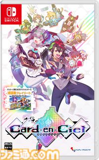 デッキ構築ローグライト『カルドアンシェル』10/24発売。意思を持つカードとともに電脳世界のダンジョンを攻略せよ。パッケージ版には、エイプリルフールネタとして発表された2Dアクション『精霊機フレイリート』も収録