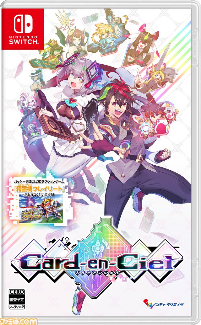デッキ構築ローグライト『カルドアンシェル』10/24発売。意思を持つカードとともに電脳世界のダンジョンを攻略せよ。パッケージ版には、エイプリルフールネタとして発表された2Dアクション『精霊機フレイリート』も収録