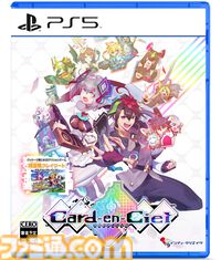 デッキ構築ローグライト『カルドアンシェル』10/24発売。意思を持つカードとともに電脳世界のダンジョンを攻略せよ。パッケージ版には、エイプリルフールネタとして発表された2Dアクション『精霊機フレイリート』も収録