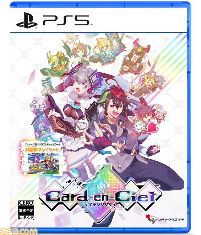 デッキ構築ローグライト『カルドアンシェル』10/24発売。意思を持つカードとともに電脳世界のダンジョンを攻略せよ。パッケージ版には、エイプリルフールネタとして発表された2Dアクション『精霊機フレイリート』も収録