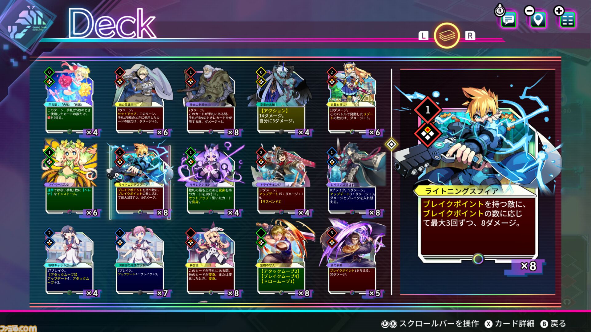 デッキ構築ローグライト『カルドアンシェル』10/24発売。意思を持つカードとともに電脳世界のダンジョンを攻略せよ。パッケージ版には、エイプリルフールネタとして発表された2Dアクション『精霊機フレイリート』も収録