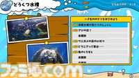 『いつでも伊勢シーパラダイス』家にいながら水族館体験。生き物の生態や豆知識を学んだり、クイズで遊べる新感覚知育ゲームが11/20発売
