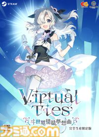 ヰ世界情緒の企画原案による新作ゲーム『Virtual Ties ～ヰ世界情緒夢想曲～』2026年3月19日発売決定。ノベルパートと育成パートを交互にくり返して彼女をプロデュース！
