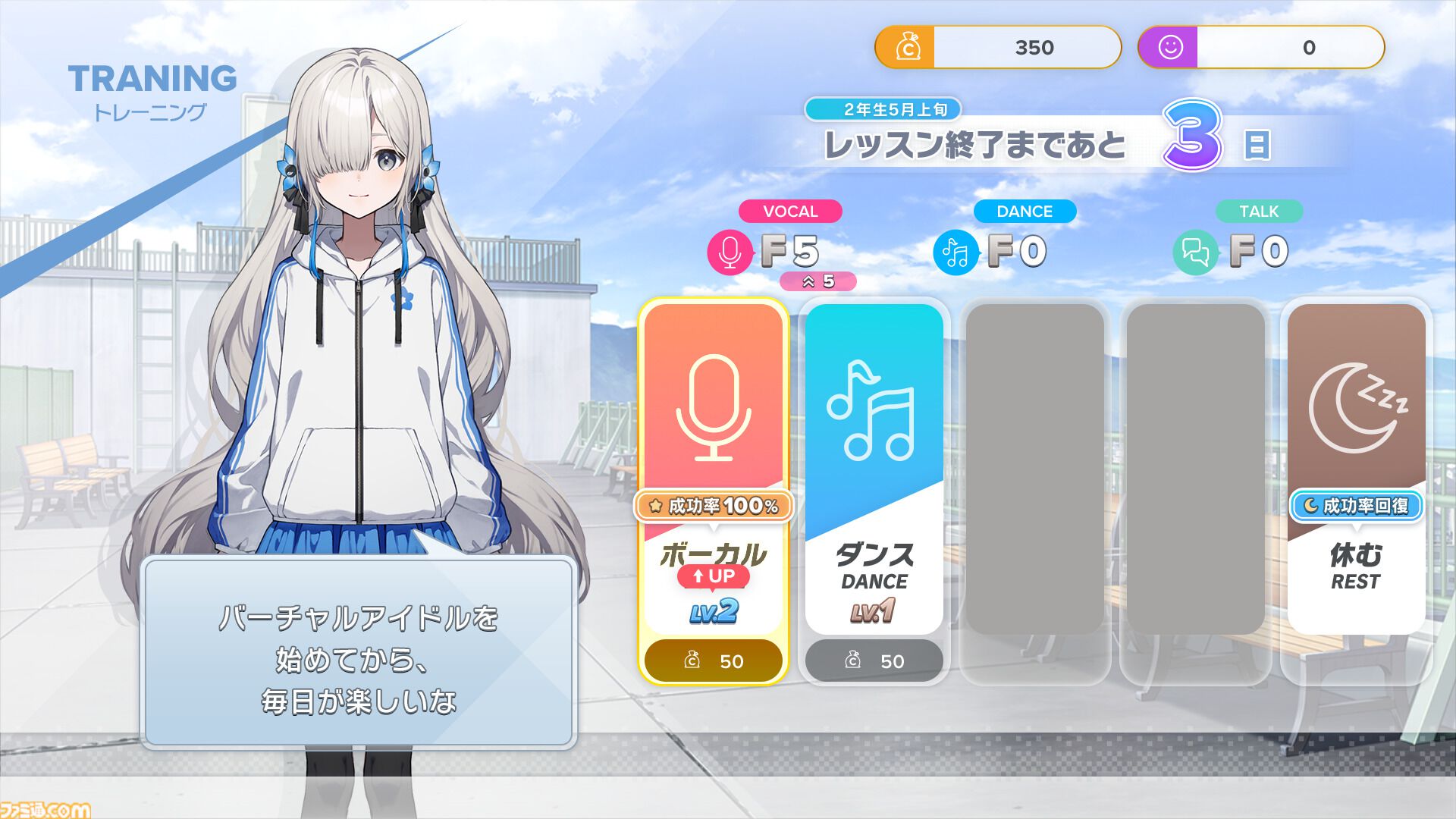 ヰ世界情緒の企画原案による新作ゲーム『Virtual Ties ～ヰ世界情緒夢想曲～』2026年3月19日発売決定。ノベルパートと育成パートを交互にくり返して彼女をプロデュース！