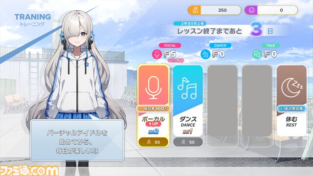 ヰ世界情緒の企画原案による新作ゲーム『Virtual Ties ～ヰ世界情緒夢想曲～』2026年3月19日発売決定。ノベルパートと育成パートを交互にくり返して彼女をプロデュース！