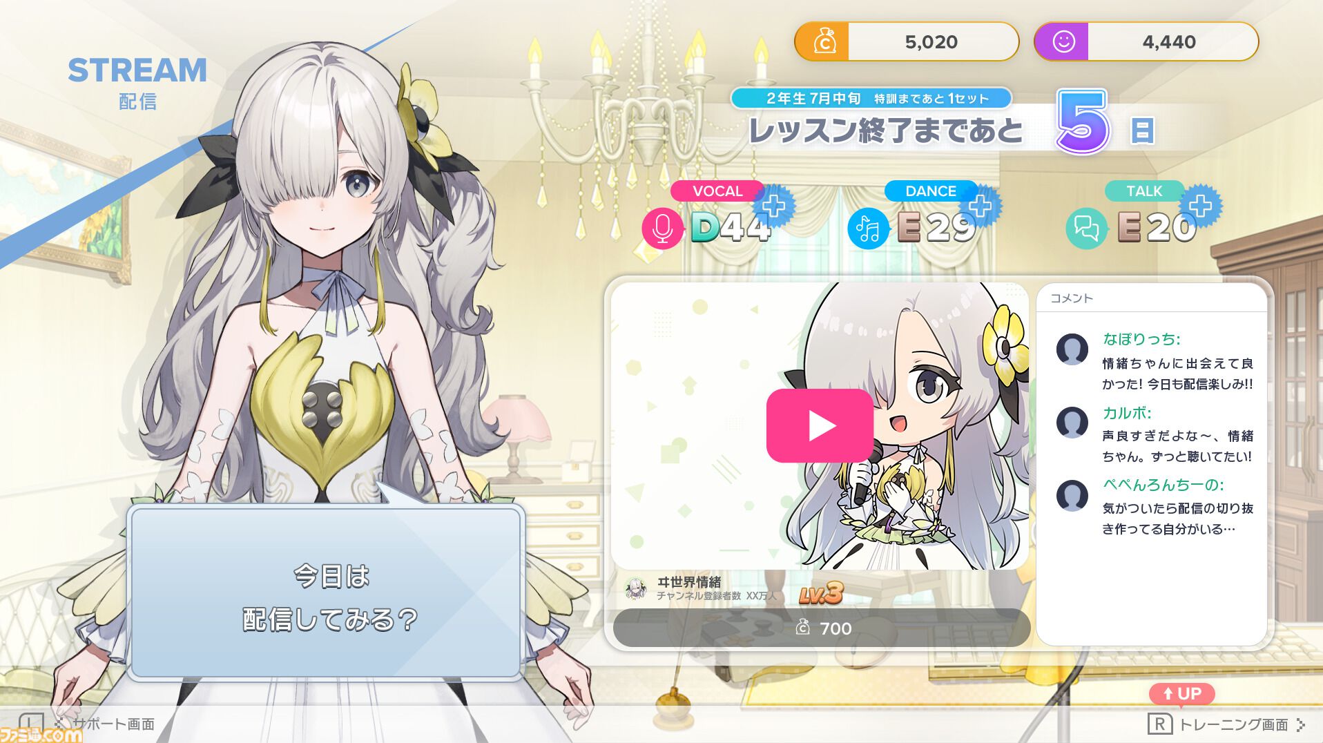 ヰ世界情緒の企画原案による新作ゲーム『Virtual Ties ～ヰ世界情緒夢想曲～』2026年3月19日発売決定。ノベルパートと育成パートを交互にくり返して彼女をプロデュース！